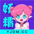 妖精动漫免费登录页面漫画下拉