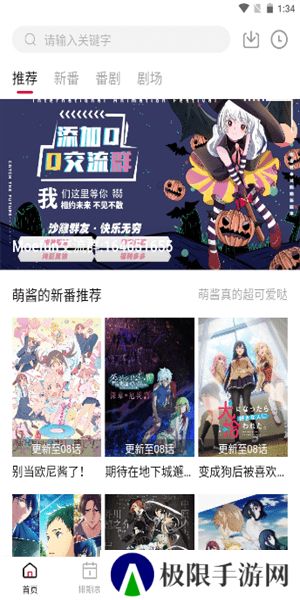 囧次元moefun纯净版