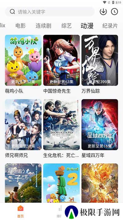 追剧达人app官方正版