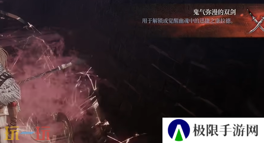 第一狂战士卡赞鬼气弥漫的双剑在哪 鬼气弥漫的双剑收集