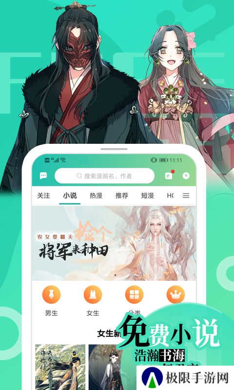 画涯免费漫画app下载