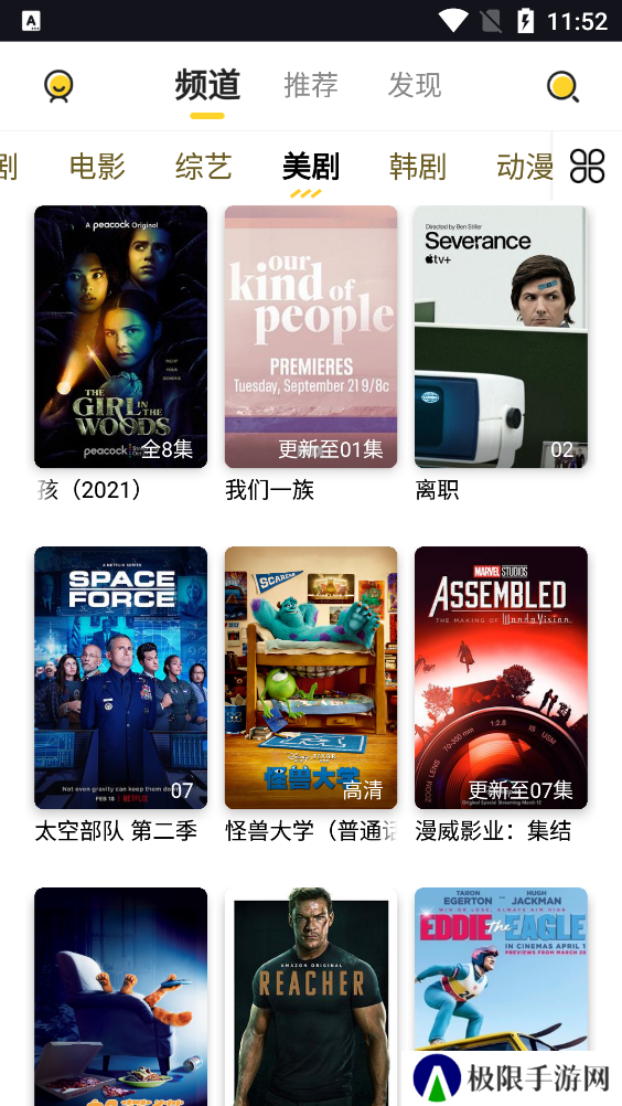 曲奇影视高级版在线观看