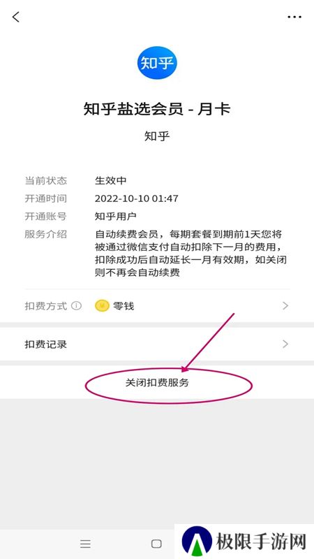 知乎精简版app小米定制版