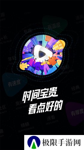 迅雷看看手机版