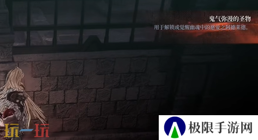 第一狂战士卡赞鬼气弥漫的圣物在哪 鬼气弥漫的圣物收集