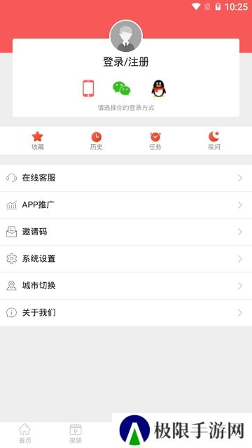 云上高坪融媒客户端