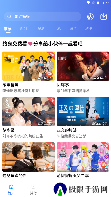 火焰视频永久版app