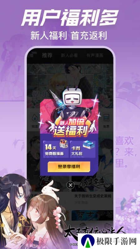 哔咔漫画app下载安卓官网版