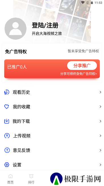 火焰视频永久版app