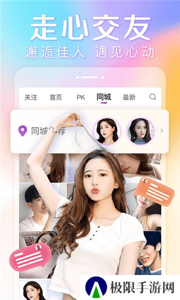 抱抱直播