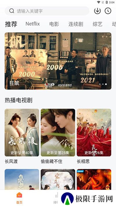 天尚网