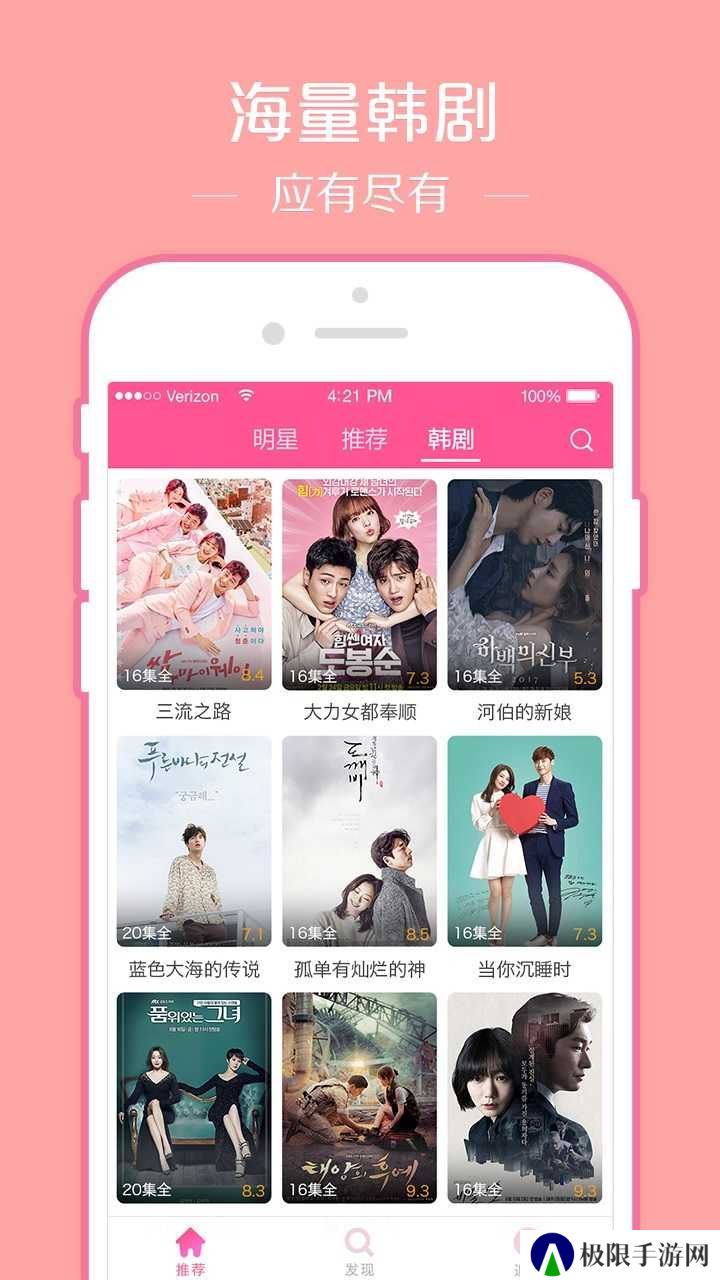 韩剧TV去广告高级版