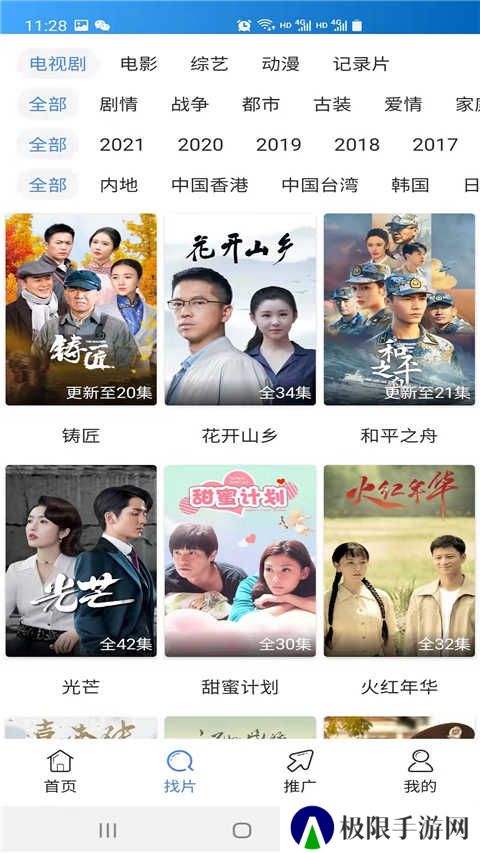 每日影视大全免费追剧app
