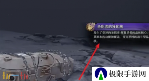 无限机兵武器圣拥在哪 无限机兵全武器收集