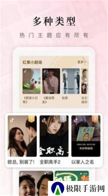 红果免费短剧
