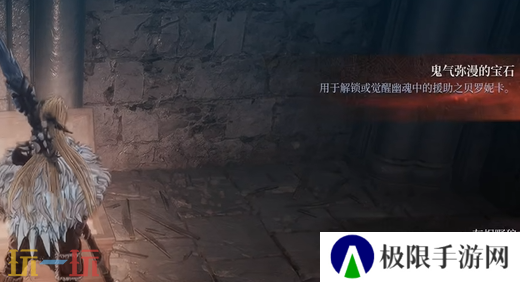第一狂战士卡赞鬼气弥漫的宝石在哪 鬼气弥漫的宝石收集