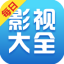 每日影视大全免费追剧app