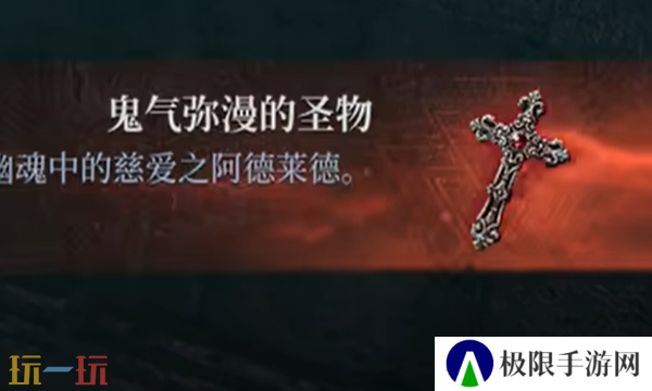 第一狂战士卡赞鬼气弥漫的圣物在哪 鬼气弥漫的圣物收集