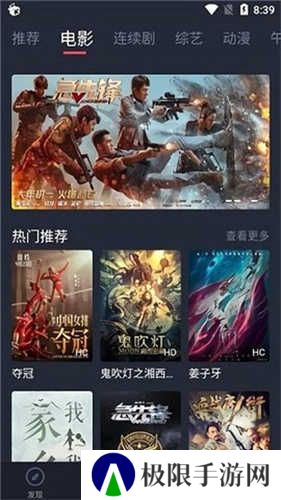 米兰影视官方版安装app