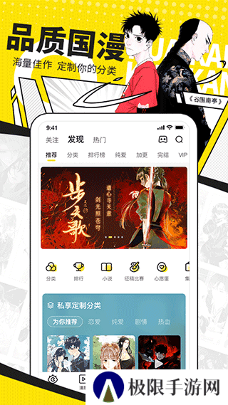 快看漫画app正版下载
