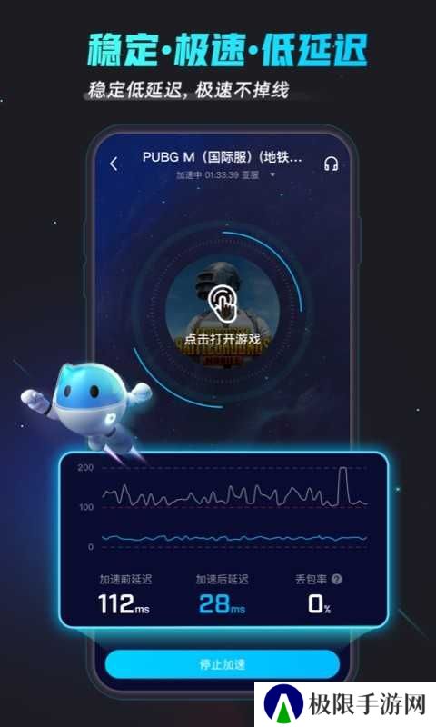 biubiu加速器最新版下载