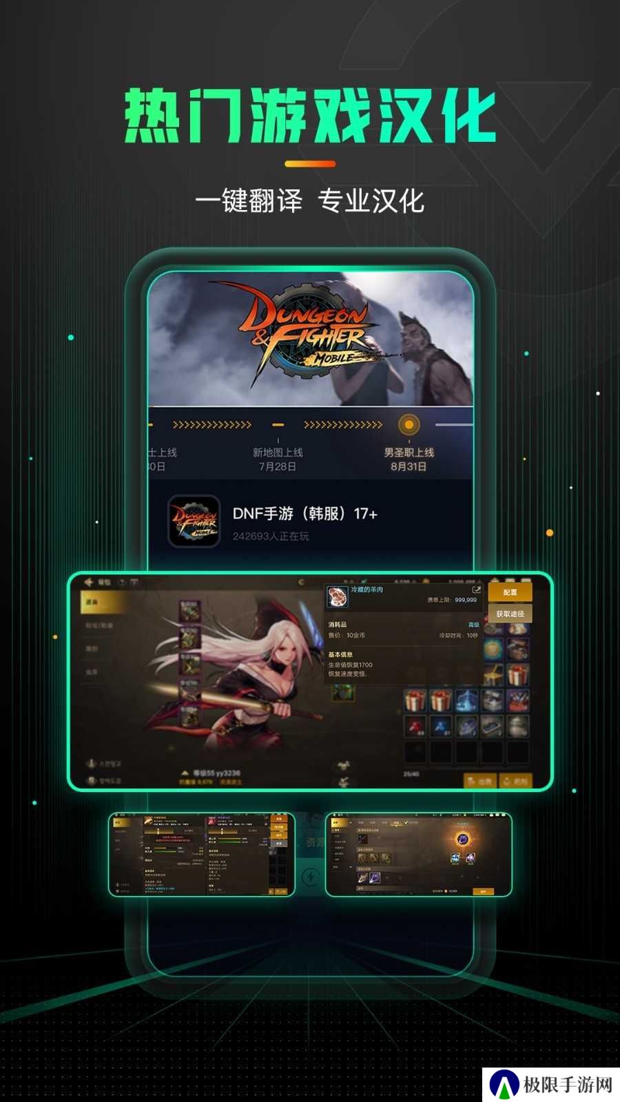 奇游手游加速器安卓版下载