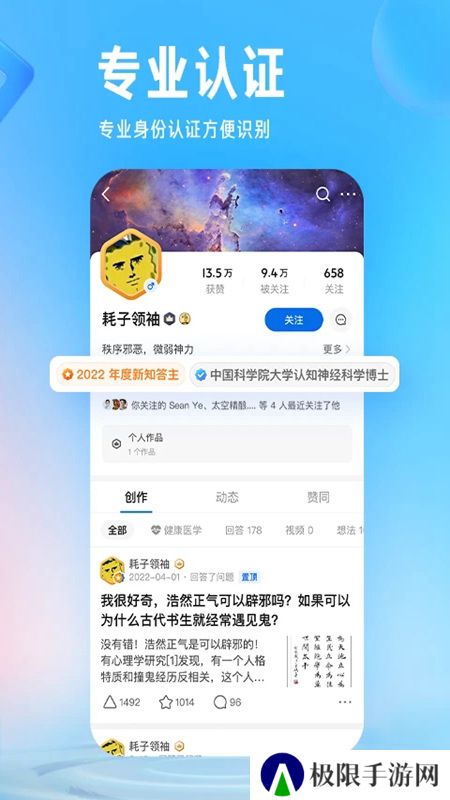知乎精简版app小米定制版