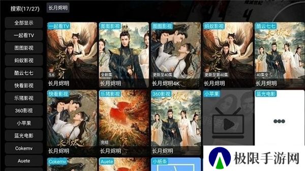 影视仓免TOKEN