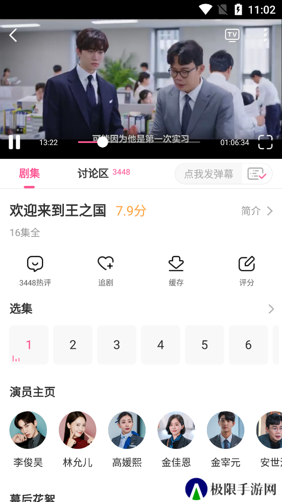 韩小圈官方版App下载