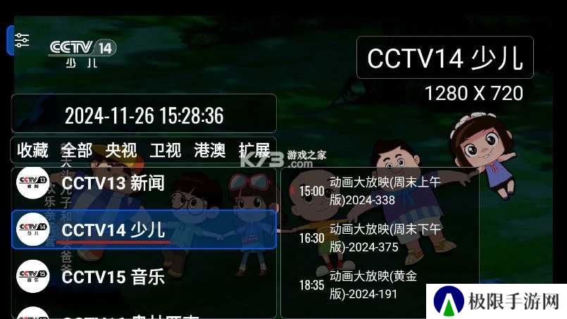 OurTV电视版下载