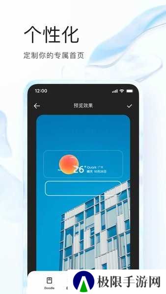 夸克浏览器2024最新版下载