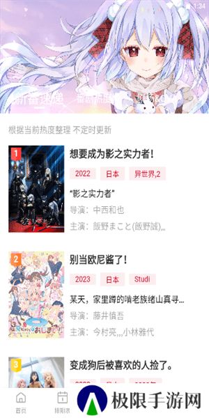 囧次元moefun纯净版