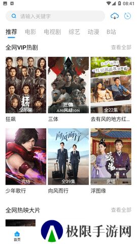 萝卜视频