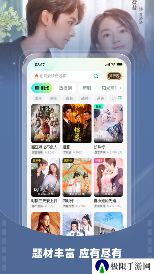 星芽免费短剧app安卓版下载