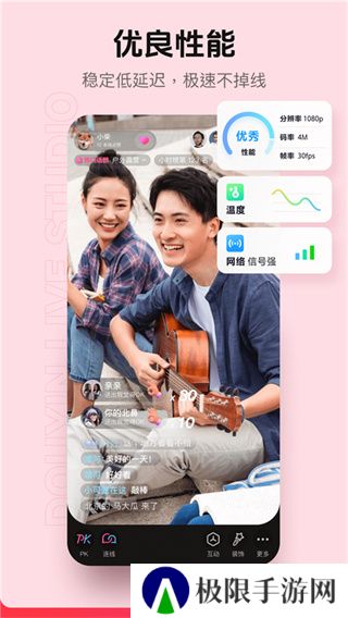 抖音直播伴侣手机版