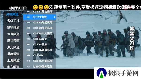 极速直播