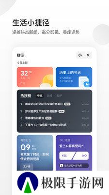夸克免费版下载-夸克免费版最新版下载