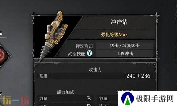 无限机兵武器冲击钻在哪 无限机兵全武器收集