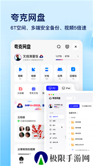 夸克网页版入口