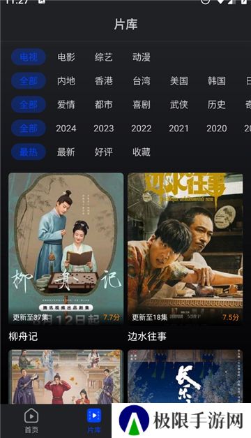 水月影评