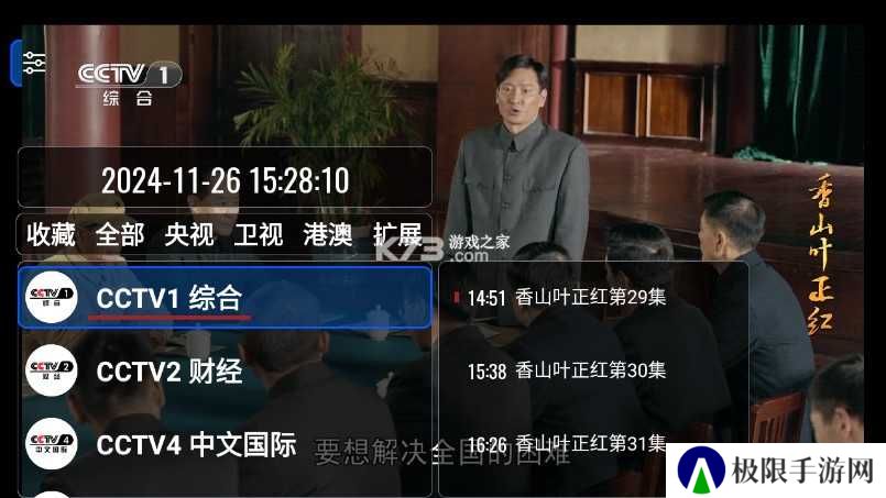 OurTV电视版下载
