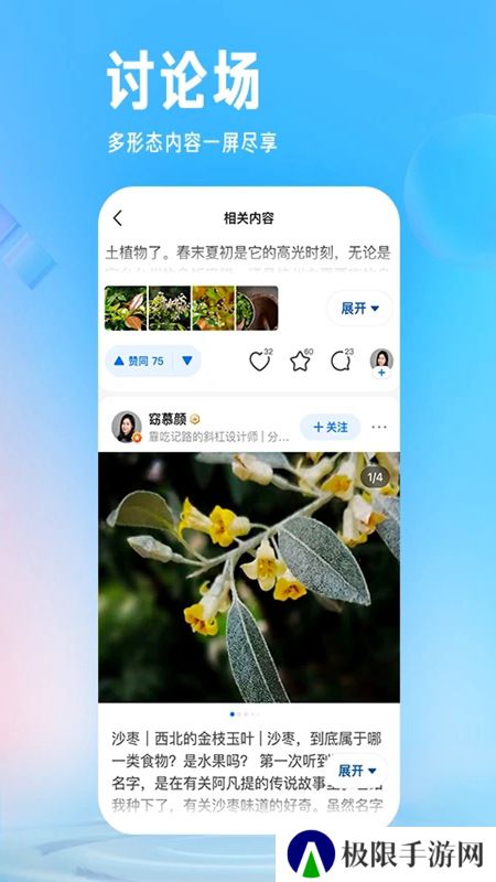 知乎精简版app小米定制版