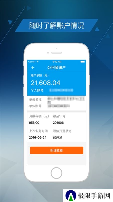 保山公积金app最新版本