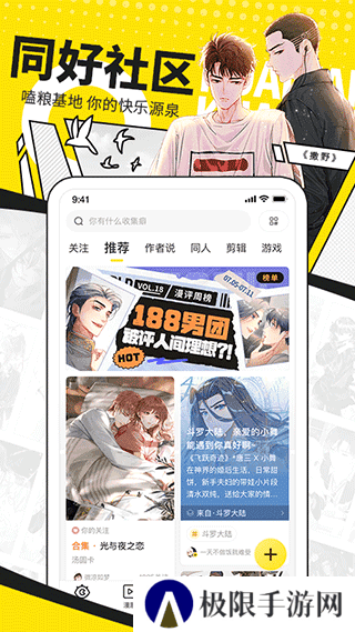快看漫画app正版下载