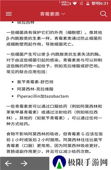 默沙东诊疗手册