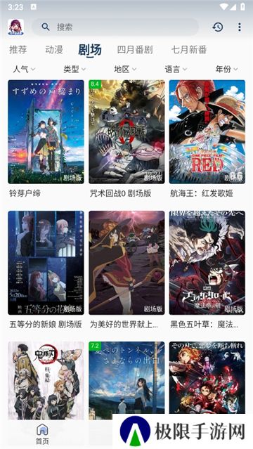 双子星动漫纯净版