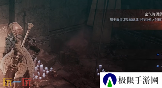 第一狂战士卡赞鬼气弥漫的圣物在哪 鬼气弥漫的圣物收集
