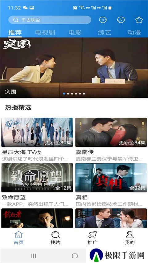 每日影视大全免费追剧app