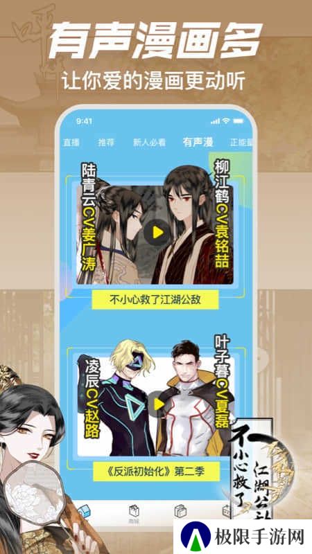 哔咔漫画app下载安卓官网版