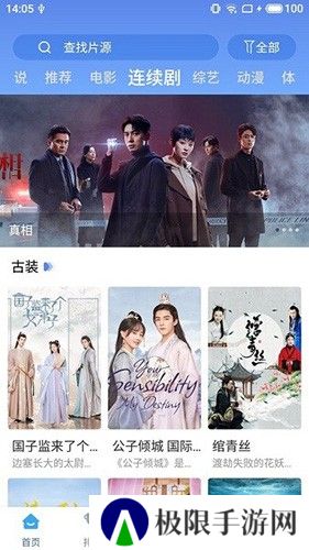 快云影音追剧app下载安装手机版